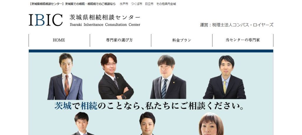 コンパス・ロイヤーズ(税理士法人)