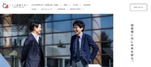 こうと(税理士法人)っていい税理士？特徴、料金、オフィスの場所は？