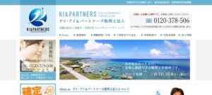 ケイ・アイ&パートナーズ(税理士法人)っていい税理士？特徴、料金、オフィスの場所は？