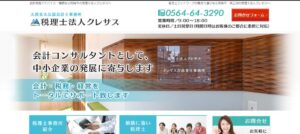 クレサス(税理士法人)っていい税理士？特徴、料金、オフィスの場所は？