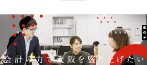 サンタックスオフィスっていい税理士？特徴、料金、オフィスの場所は？