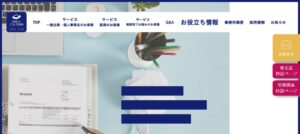 ごとう会計(税理士法人)っていい税理士？特徴、料金、オフィスの場所は？
