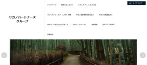 サガノ(税理士法人)っていい税理士？特徴、料金、オフィスの場所は？