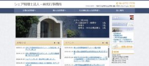 シェア(税理士法人)っていい税理士？特徴、料金、オフィスの場所は？