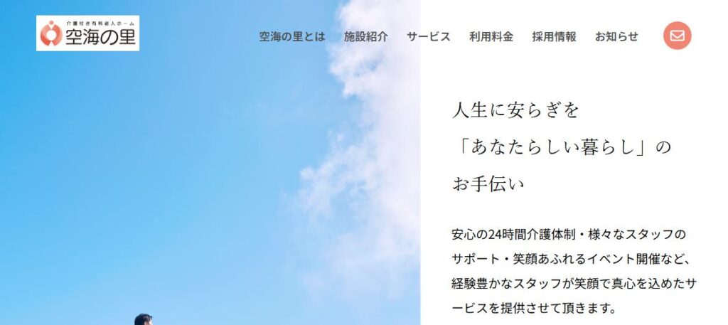 ジャパン・ビジネスパートナーズ(税理士法人)大洲事務所