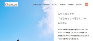 ジャパン・ビジネスパートナーズ(税理士法人)大洲事務所っていい税理士？特徴、料金、オフィスの場所は？