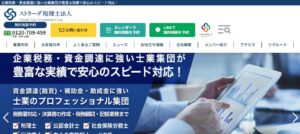 ストラーダ(税理士法人)っていい税理士？特徴、料金、オフィスの場所は？