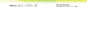 スリーアローズ(税理士法人)っていい税理士？特徴、料金、オフィスの場所は？