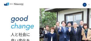 シンシア(税理士法人)っていい税理士？特徴、料金、オフィスの場所は？
