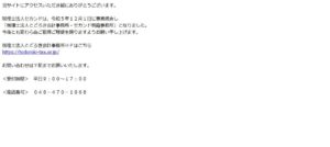 セカンド(税理士法人)っていい税理士？特徴、料金、オフィスの場所は？