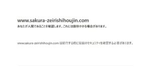 さくら税理士法人っていい税理士？特徴、料金、オフィスの場所は？