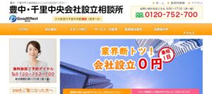 グッドエフェクト税理士法人っていい税理士？特徴、料金、オフィスの場所は？