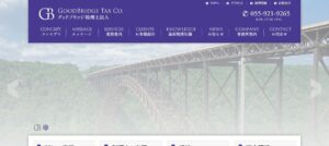 グッドブリッジ(税理士法人)っていい税理士？特徴、料金、オフィスの場所は？