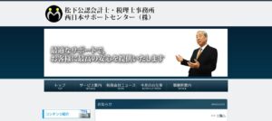 LONGAGE(税理士法人)っていい税理士？特徴、料金、オフィスの場所は？