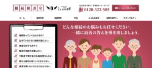 ジェイスピリッツ(J‐spiritz)山内会計(税理士法人)っていい税理士？特徴、料金、オフィスの場所は？
