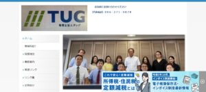 タッグ(税理士法人)っていい税理士？特徴、料金、オフィスの場所は？