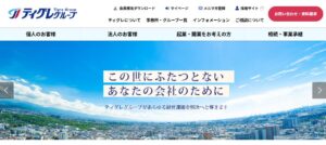 ティグレパートナーズ(税理士法人)っていい税理士？特徴、料金、オフィスの場所は？