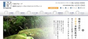 トータルマネジメントブレーン(税理士法人)っていい税理士？特徴、料金、オフィスの場所は？
