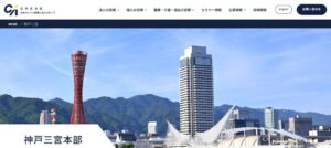 トータル財務プラン(税理士法人)っていい税理士？特徴、料金、オフィスの場所は？