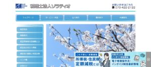 ソラティオ(税理士法人)っていい税理士？特徴、料金、オフィスの場所は？