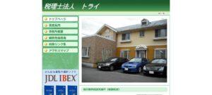 トライ(税理士法人)っていい税理士？特徴、料金、オフィスの場所は？