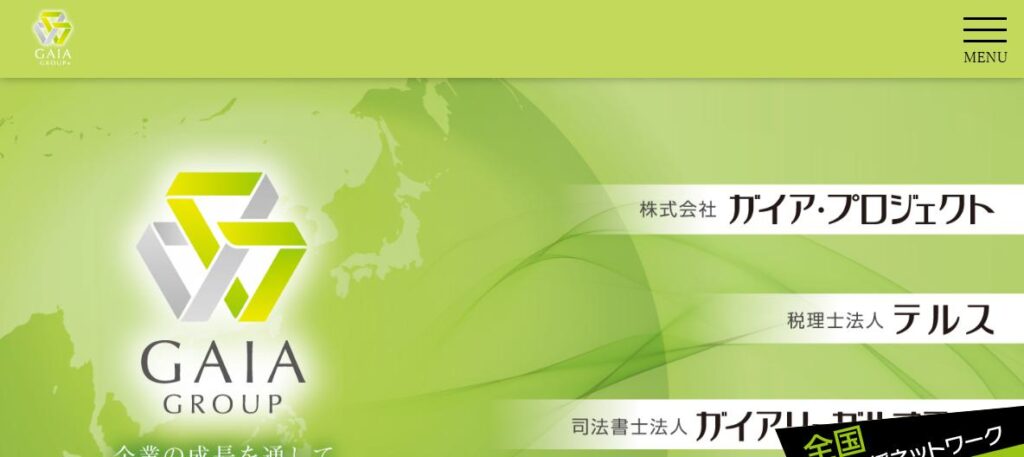 テルス(税理士法人)