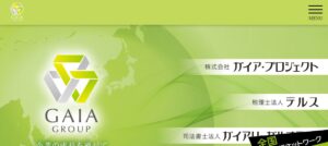 テルス(税理士法人)っていい税理士？特徴、料金、オフィスの場所は？