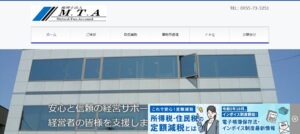 M.T.A(税理士法人)っていい税理士？特徴、料金、オフィスの場所は？