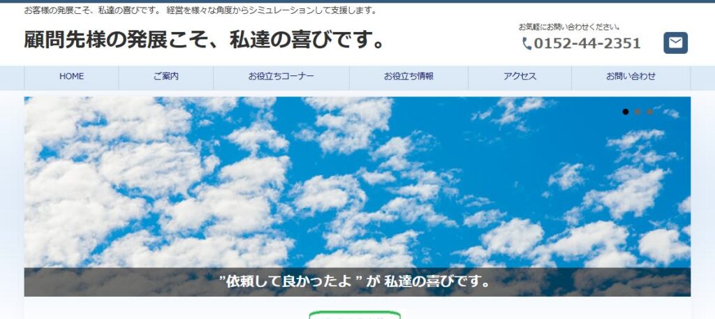 シー・エス・エス会計(税理士法人)
