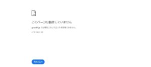 ジー・エフ税理士法人っていい税理士？特徴、料金、オフィスの場所は？