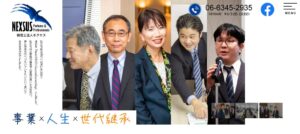ネクサス(税理士法人)っていい税理士？特徴、料金、オフィスの場所は？
