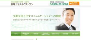 ネクストワン(税理士法人)っていい税理士？特徴、料金、オフィスの場所は？