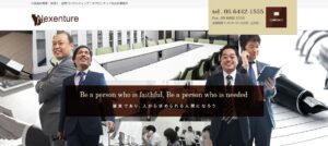 ネクセンチュア林会計事務所っていい税理士？特徴、料金、オフィスの場所は？