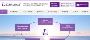タックスサポート・イトカズ(税理士法人)那覇事務所っていい税理士？特徴、料金、オフィスの場所は？