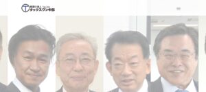 タックスワン中部(税理士法人)っていい税理士？特徴、料金、オフィスの場所は？