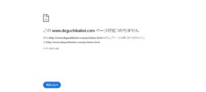 Ace(税理士法人)っていい税理士？特徴、料金、オフィスの場所は？