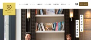 ティームズ(税理士法人)っていい税理士？特徴、料金、オフィスの場所は？