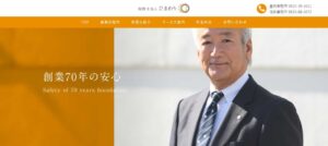 ひまわり(税理士法人)っていい税理士？特徴、料金、オフィスの場所は？