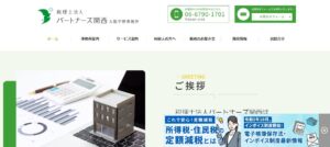 パートナーズ関西(税理士法人)大阪平野事務所っていい税理士？特徴、料金、オフィスの場所は？