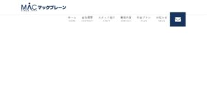 MAC(税理士法人)っていい税理士？特徴、料金、オフィスの場所は？