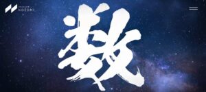 のぞみ合同会計事務所っていい税理士？特徴、料金、オフィスの場所は？