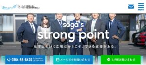 ブルーウイング(税理士法人)名古屋事務所っていい税理士？特徴、料金、オフィスの場所は？