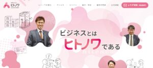 ヒトノワ山田会計事務所(税理士法人)っていい税理士？特徴、料金、オフィスの場所は？
