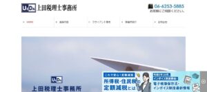 ベルーフ(税理士法人)っていい税理士？特徴、料金、オフィスの場所は？