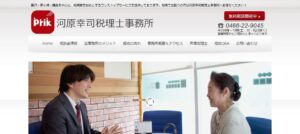 PRIK税理士法人っていい税理士？特徴、料金、オフィスの場所は？