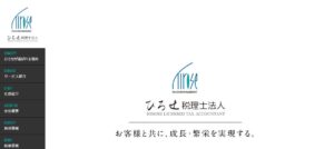 ひろせ税理士法人っていい税理士？特徴、料金、オフィスの場所は？