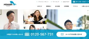 ほはば(税理士法人)っていい税理士？特徴、料金、オフィスの場所は？