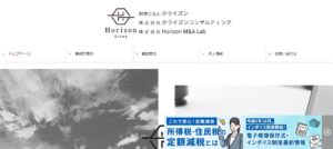 ホライズン(税理士法人)っていい税理士？特徴、料金、オフィスの場所は？