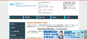 マネジメントプランニング(税理士法人)っていい税理士？特徴、料金、オフィスの場所は？