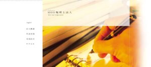 MOS(税理士法人)っていい税理士？特徴、料金、オフィスの場所は？